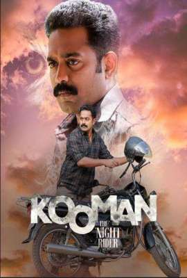 Kooman The Night Watchman