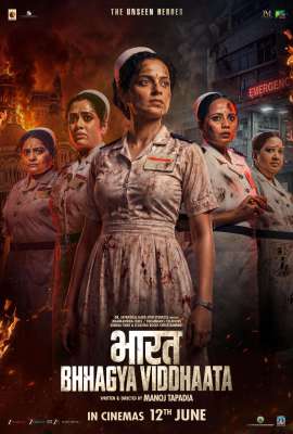 Bharat Bhhagya Viddhaata