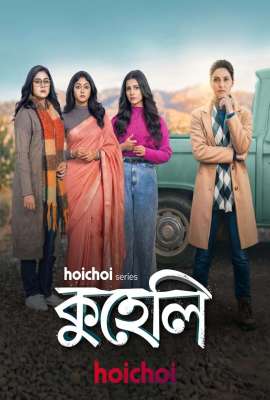 Kuheli