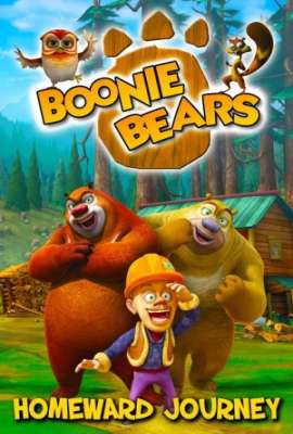 Boonie Bears: Homeward Journey