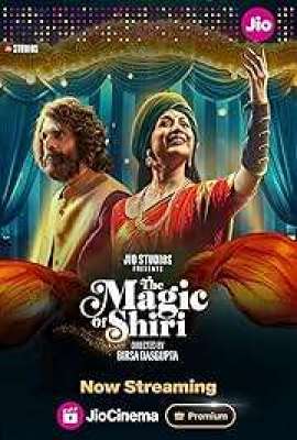 The Magic of Shiri TV Series 