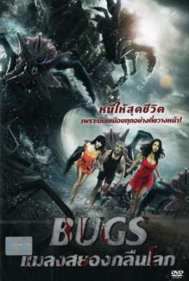 Bugs
