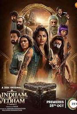 Aindham Vedham Hindi Season 1 