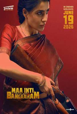 Maa Inti Bangaram
