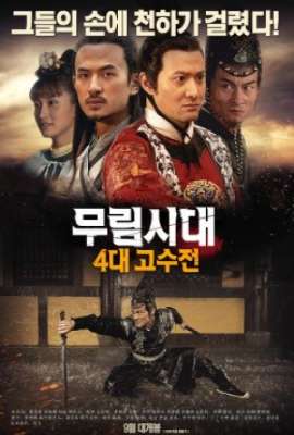 Changan Swordsmen: Mystery of God's Wrath