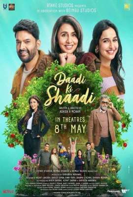 Daadi Ki Shaadi