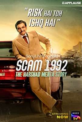 Scam 1992: The Harshad Mehta Story Season 1 Episode 8