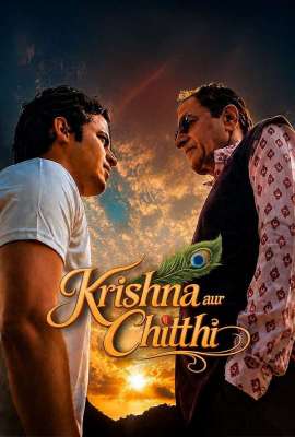 Krishna Aur Chitthi