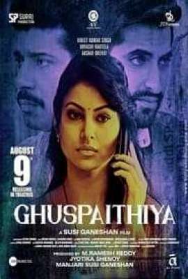 Ghuspaithiya 