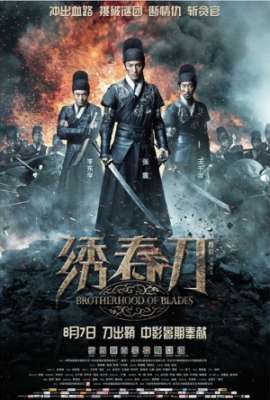 Brotherhood of Blades (Xiu chun dao)