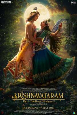 Krishnavataram