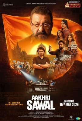 Aakhri Sawal