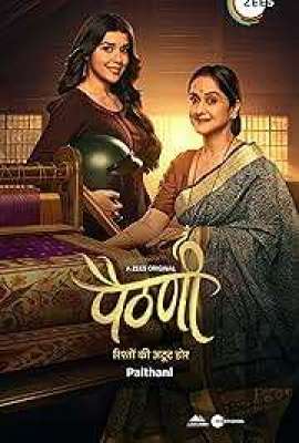 Paithani TV Series - Hindi 