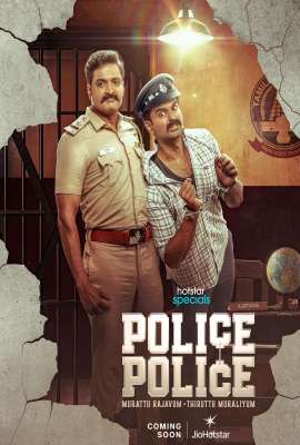 Police Police 